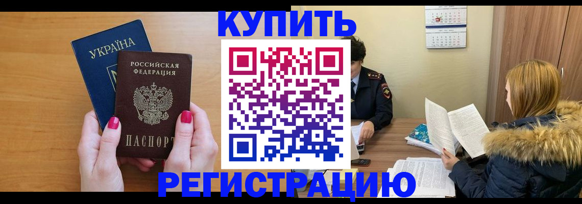 миграционный учет в Саянске