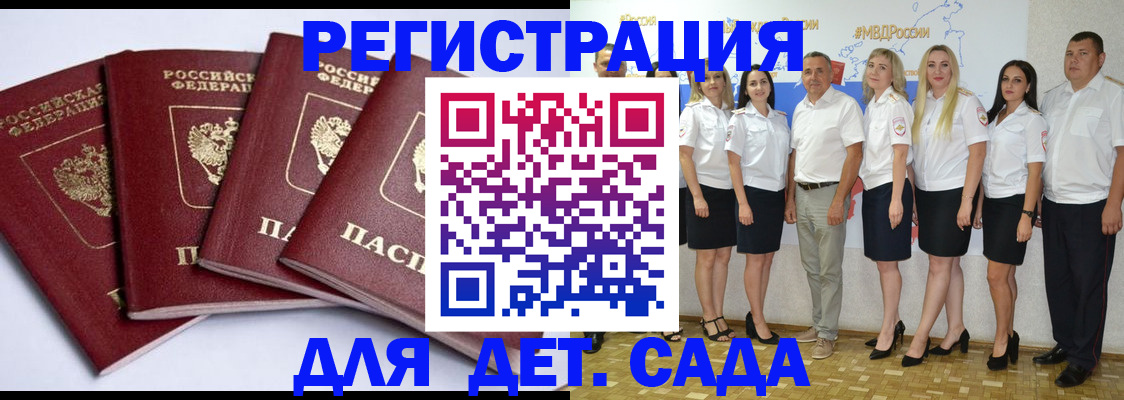 временная регистрация гарантия в Саянске