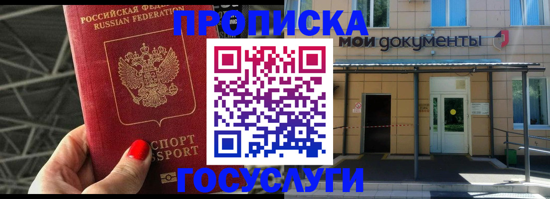 временная регистрация в Саянске